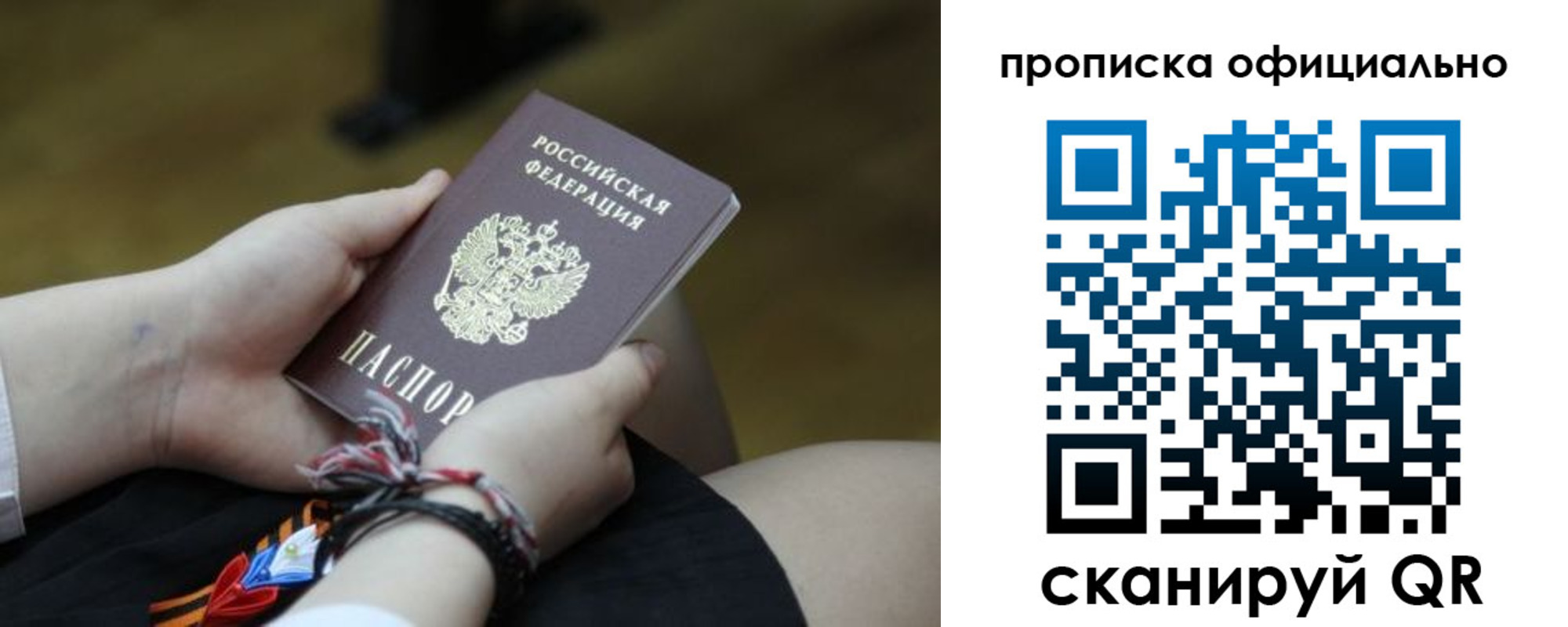 временная регистрация для всех в Краснознаменске