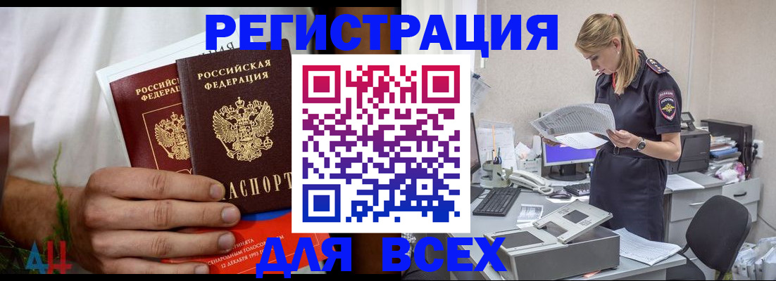 временная прописка в Краснознаменске