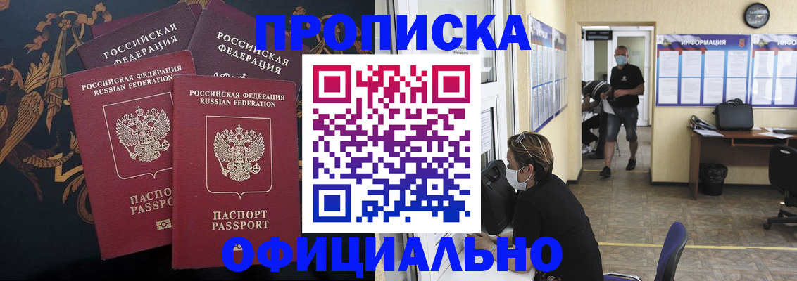 миграционный учет в Краснознаменске