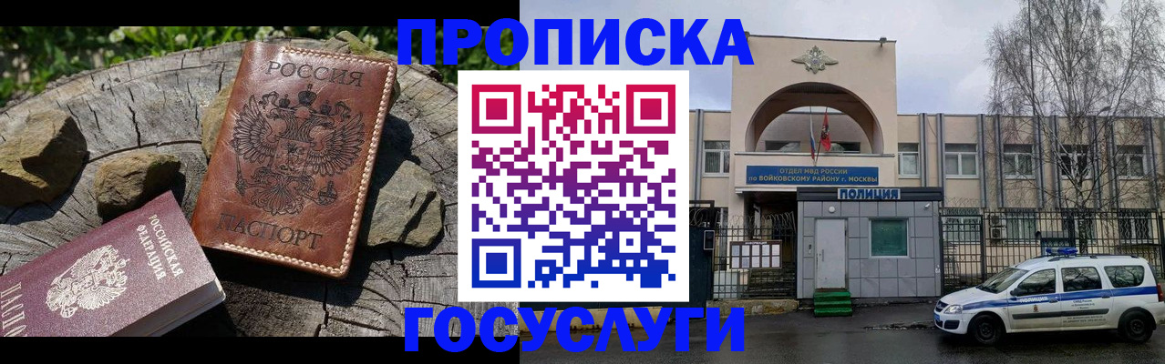 временная регистрация поиск в Краснознаменске