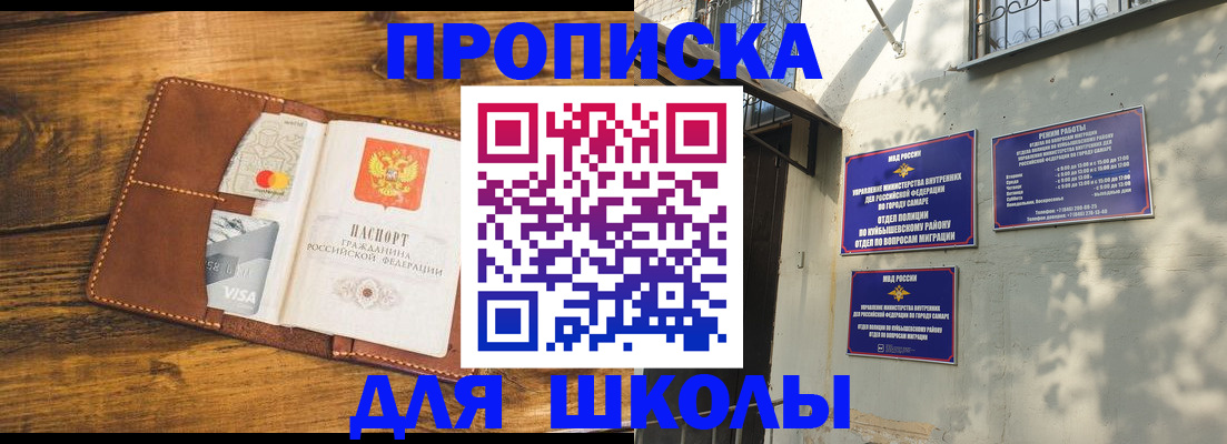 временная регистрация надежно в Краснознаменске