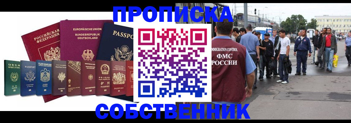 прописка для кредита в Краснознаменске